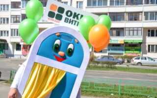 Отзывы о пластиковых окнах Vitrage, окна с профилем «Витраж»