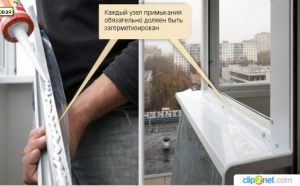 герметизация узлов примыкания
