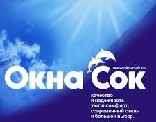 Компания "Сок"