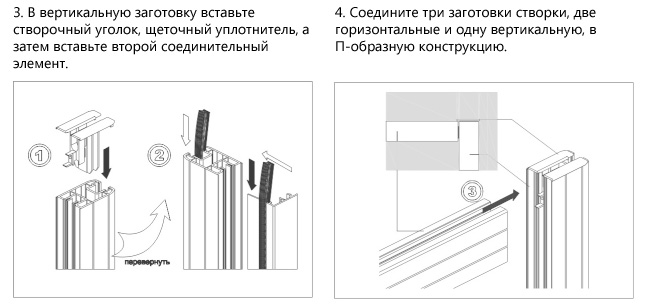 сборка створки 2
