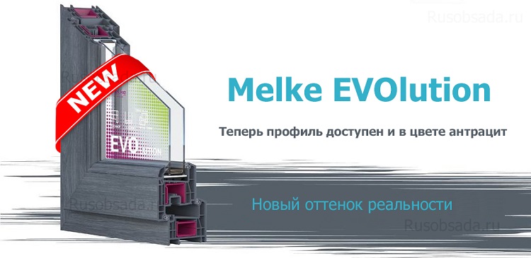 Melke антрацит