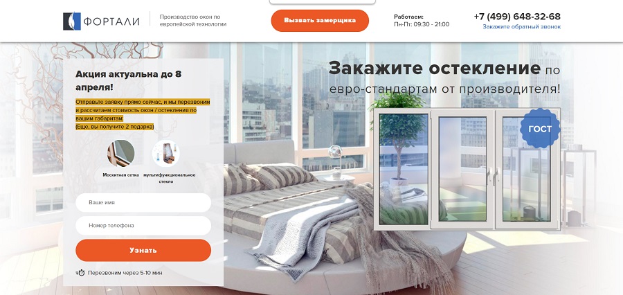 фирма фортали