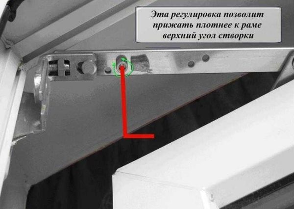 регулировка ножниц окна на прижим